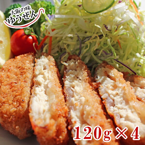 手造りチキンカツ120g×4枚【鶏肉 鶏むね 鶏ムネ チキンカツ 手造り 手作り 揚げるだけ お弁当 おかず グルメ 冷凍 冷凍食品 自然派志向】 明和食品