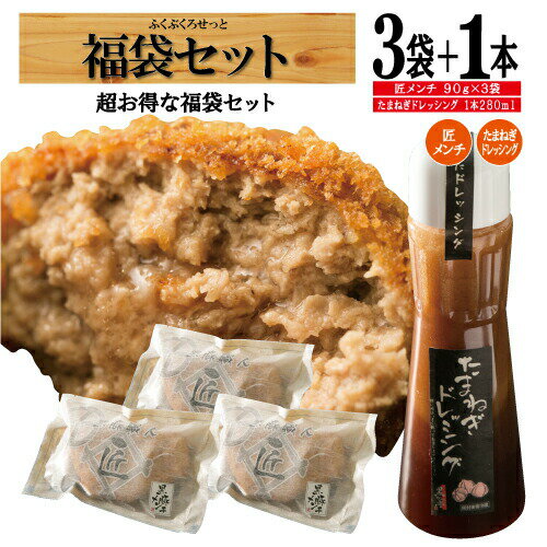 【3日間限定セール★】メンチカツ 黒豚 鹿児島 ドレッシング 冷凍 トンカツ レンジ 仕送り 惣菜 お弁当 おかず 簡単 お手軽 お得/福袋/黒かつ亭 お取り寄せ【月間優良ショップ受賞】【楽天1位】