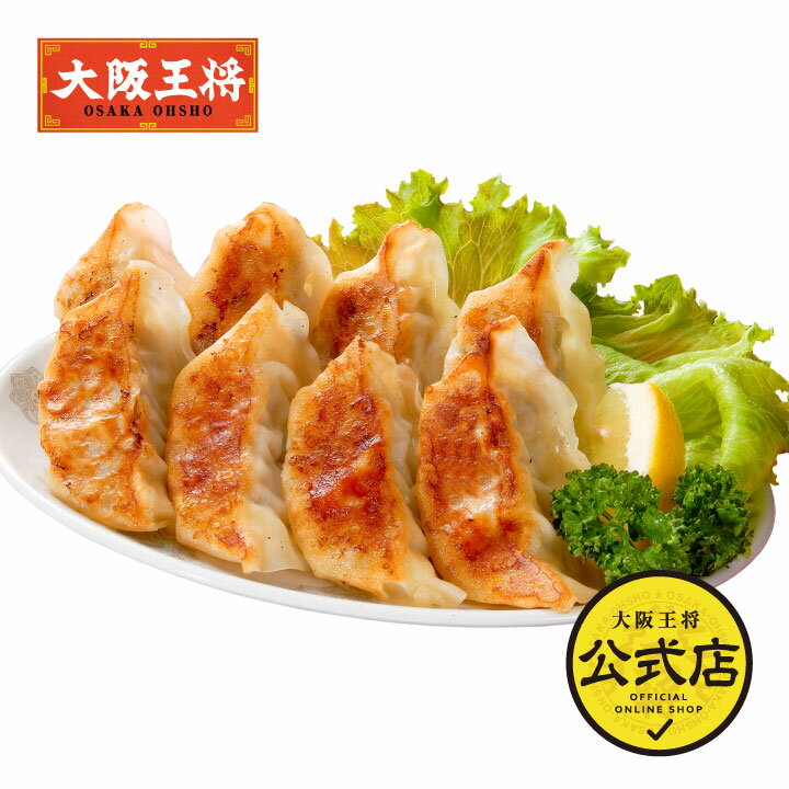 ＜大阪王将 ジャンボにら餃子 15個入＞冷凍食品 ギョウザ 餃子 通販 お取り寄せ お取り寄せグルメ 中華 仕送り 簡単調理 冷凍餃子 業務用 肉餃子 ぎょうざ スタミナ プレゼント