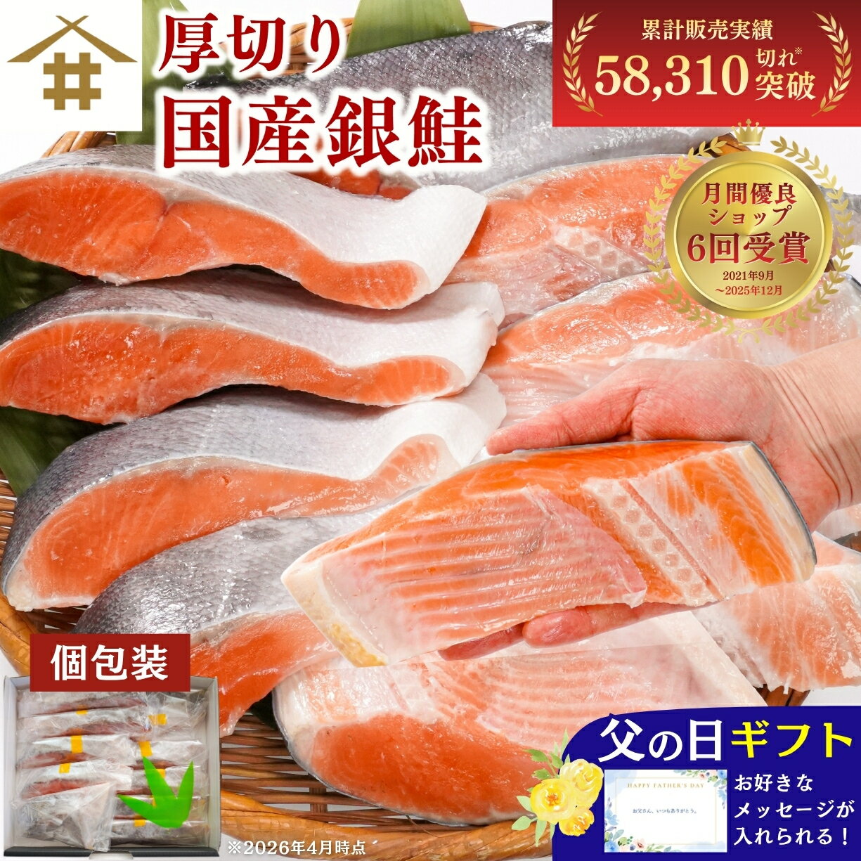 【店内全品P5倍！6/11(木)1:59まで】最大1,000円OFF！ 甘塩「国産銀鮭」5切れ〜30切れ 選べる内容量 サケ切り身 冷凍 塩鮭 個包装 カマ セット シャケ 魚 ご飯のお供 お弁当 おかず 酒のつまみ 美味しい ギフト 贈答 厚切り 超厚 鮭切り身 さかな 送料無料(本州のみ)