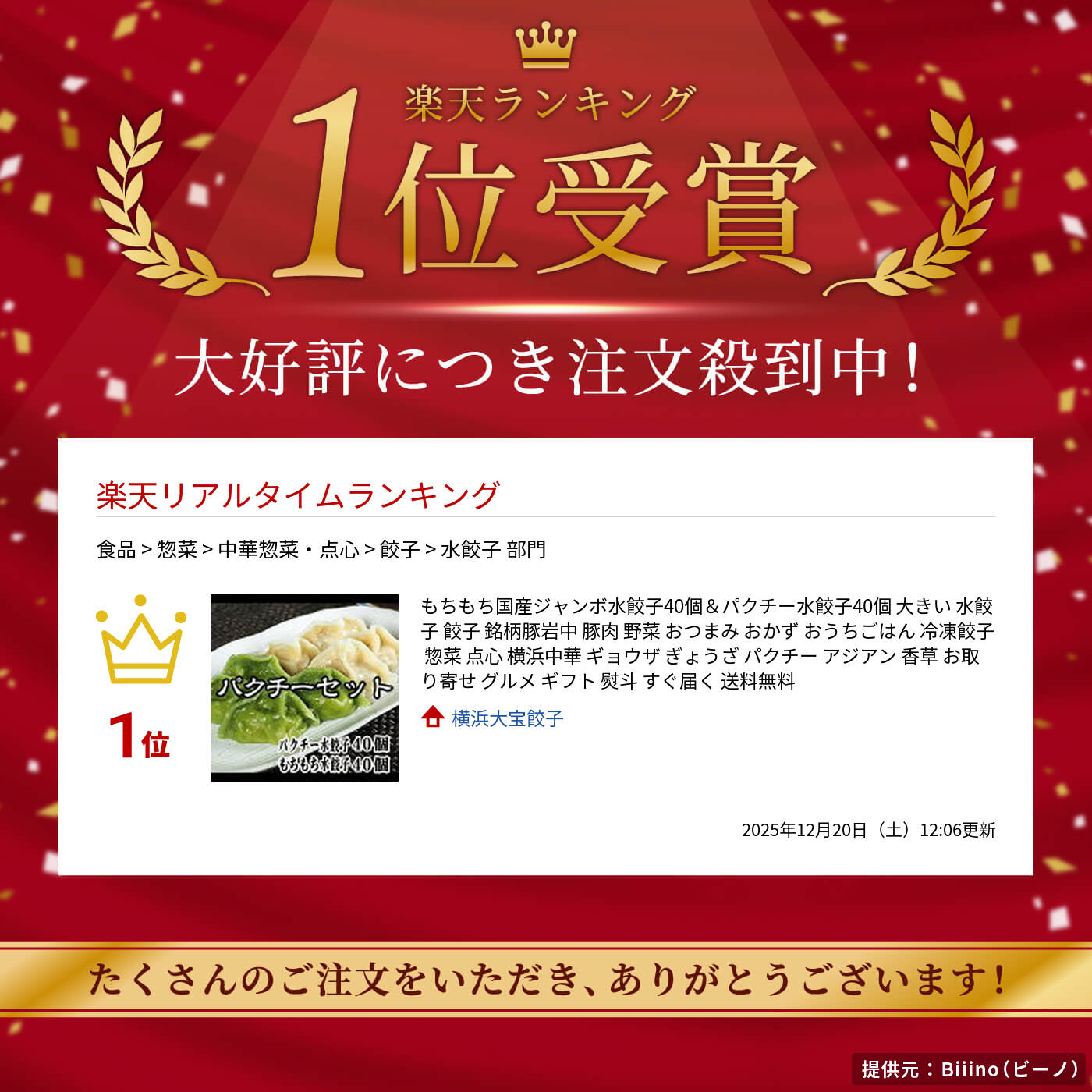 サムネイル