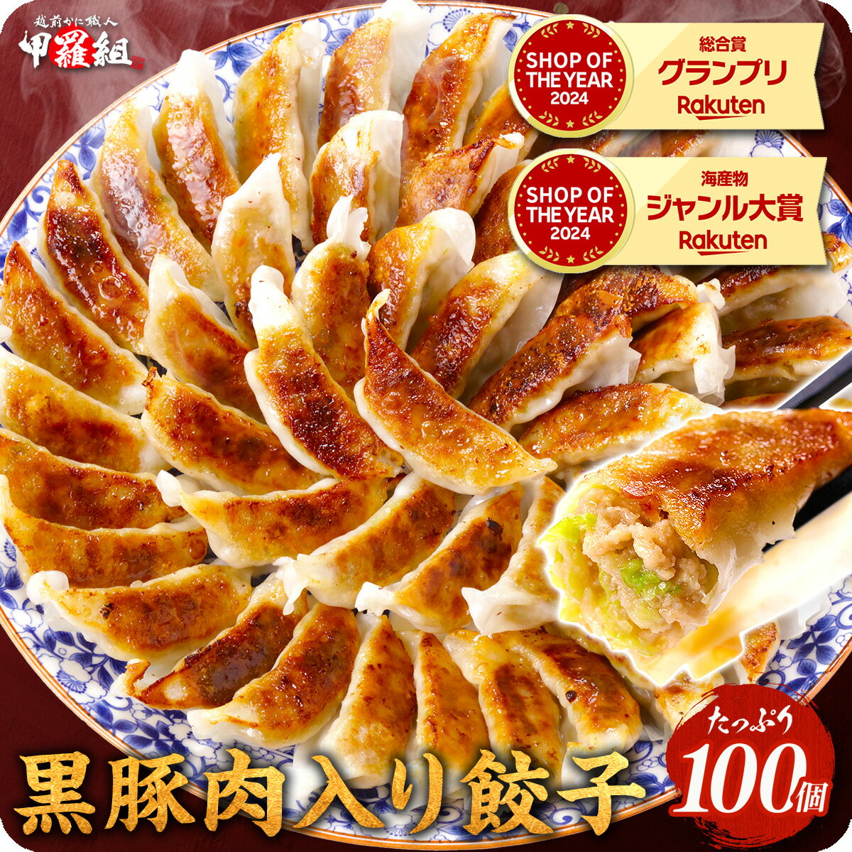 6/11/1:59 まで★半額クーポンで4,980円⇒送料無料2,490円！更に2個で55%OFF！黒豚肉入り冷凍餃子たっぷり100個（50個×2袋）1.7kg食べ放題！
