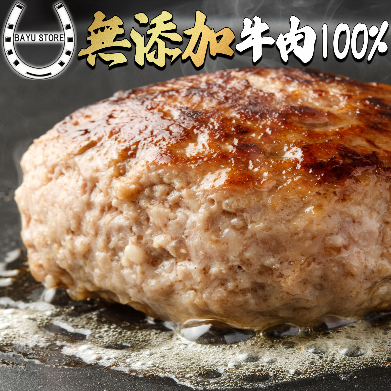 ハンバーグ 冷凍 無添加 美味しい 個包装 120g×10個 お弁当にも 牛肉100％ 北海道産たまねぎ使用 簡単 便利 お中元 御中元 真空パック 牛肉100％ 冷凍 牛肉 味付き ハンバーグ まとめ買い 冷凍食品 お弁当 おかず 明和食品 送料無料 ※北海道・沖縄・離島を除く