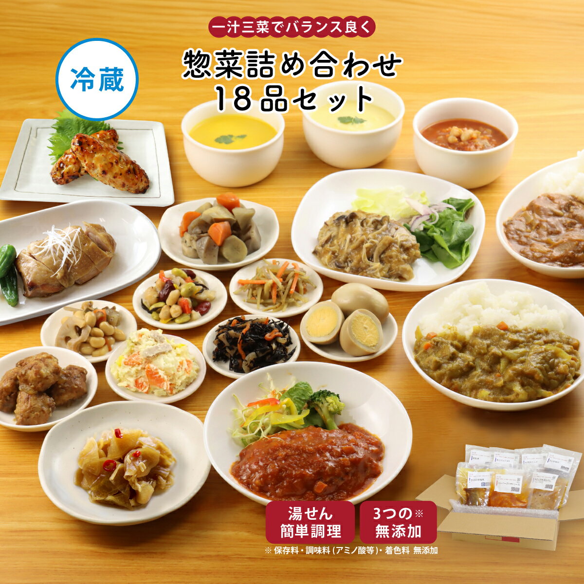 【公式】知久屋「お惣菜詰合せセット」18種類 各1袋 冷蔵 | ちくや 無添加 送料込み お弁当 おかず お試し 健康志向 夏ギフト 手作り 時短調理 一人暮らし 和食 洋食