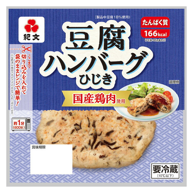 紀文公式 豆腐のハンバーグひじき 1ケース(8パック)　　　 豆腐 ハンバーグ 温めるだけ お弁当 おかず 鶏肉 ひじき レンチン 電子 レンジ 低カロリー 置き換え ダイエット 食品 2026 ヘルシー ギフト 健康 父 親 母 親 50代 60代 70代 80代
