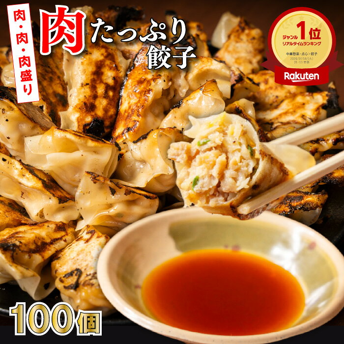【ランキング3冠獲得！】 下町の空 餃子 冷凍 訳あり 国産 100個 200個 送料無料 ぎょうざ 大容量 生餃子 お取り寄せ 焼き餃子 にんにく あり なし 冷凍生餃子 ニンニク不使用 冷凍餃子 取り寄せ 業務用