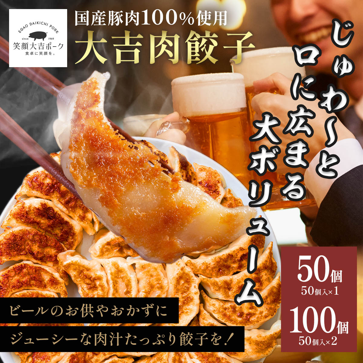 大吉 肉餃子（50個×1袋 50個×2袋）餃子 冷凍 チルド ぎょうざ ギョーザ 冷凍餃子 冷凍食品 詰め合わせ お取り寄せ 中華 大容量 国産 キャベツ 弁当 おかず 簡単 まとめ買い スーパーセール マラソン