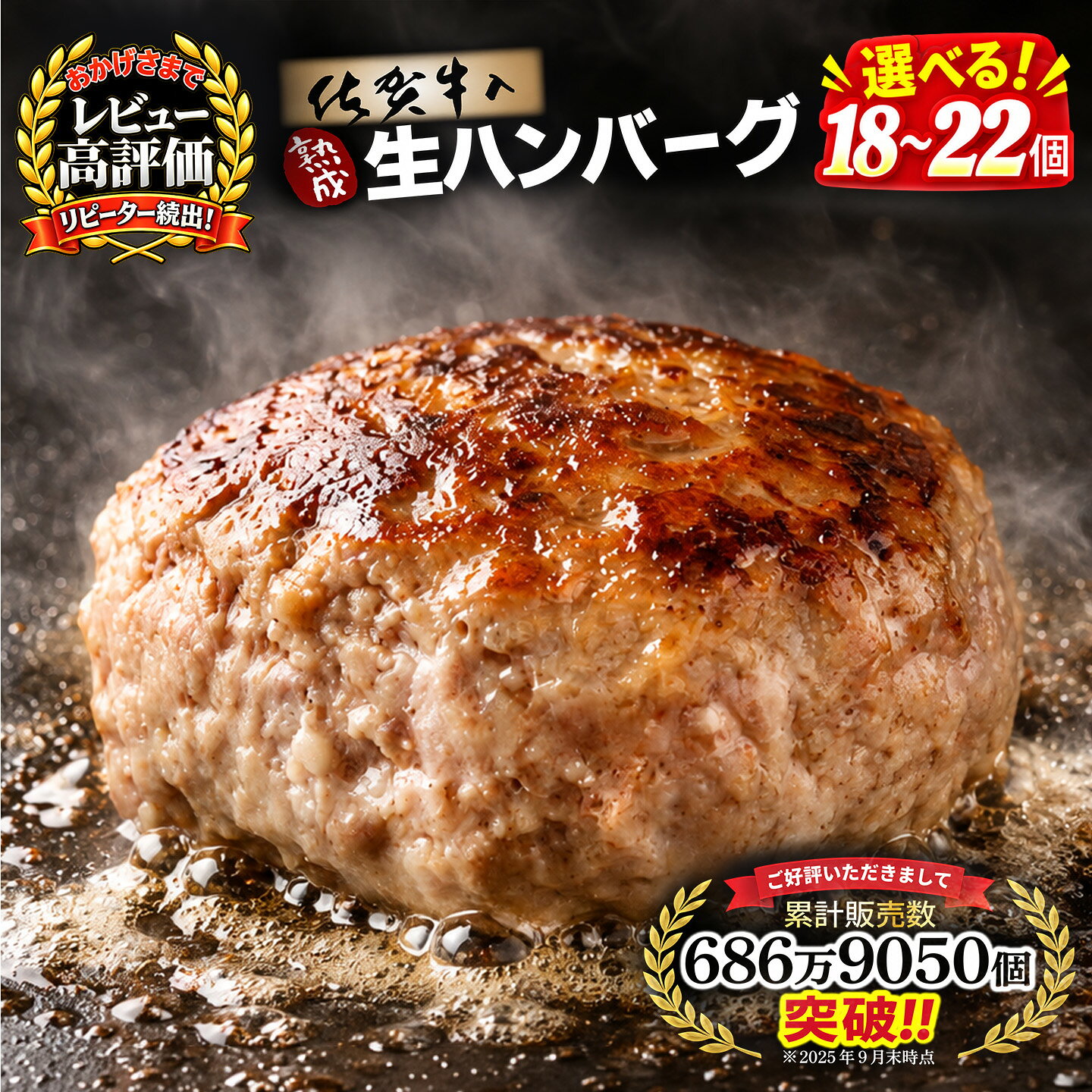 【ふるさと納税】佐賀牛入り ハンバーグ 内容量が選べる 120g 18個 22個 ｜ 佐賀牛 黒毛和牛 ブランド牛 九州 ハンバーグ 牛肉 豚肉 国産 お弁当 おかず 惣菜 おすすめ 人気(H083P001)