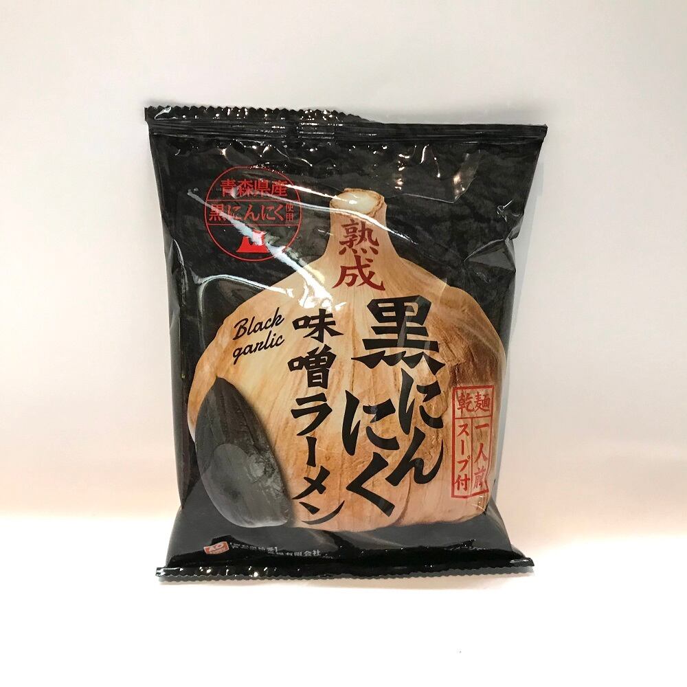 黒にんにく味噌ラーメン 20個入 青森 にんにく 黒にんにく 味噌ラーメン 袋麺 ラーメン にんにくラーメン ご当地ラーメン セット みそラーメン ご当地麺 素 ラーメンセット 青森県産黒にんにく 青森黒ニンニク くろにんにく 美味しい まとめ買い お取り寄せ 青森土産 お土産
