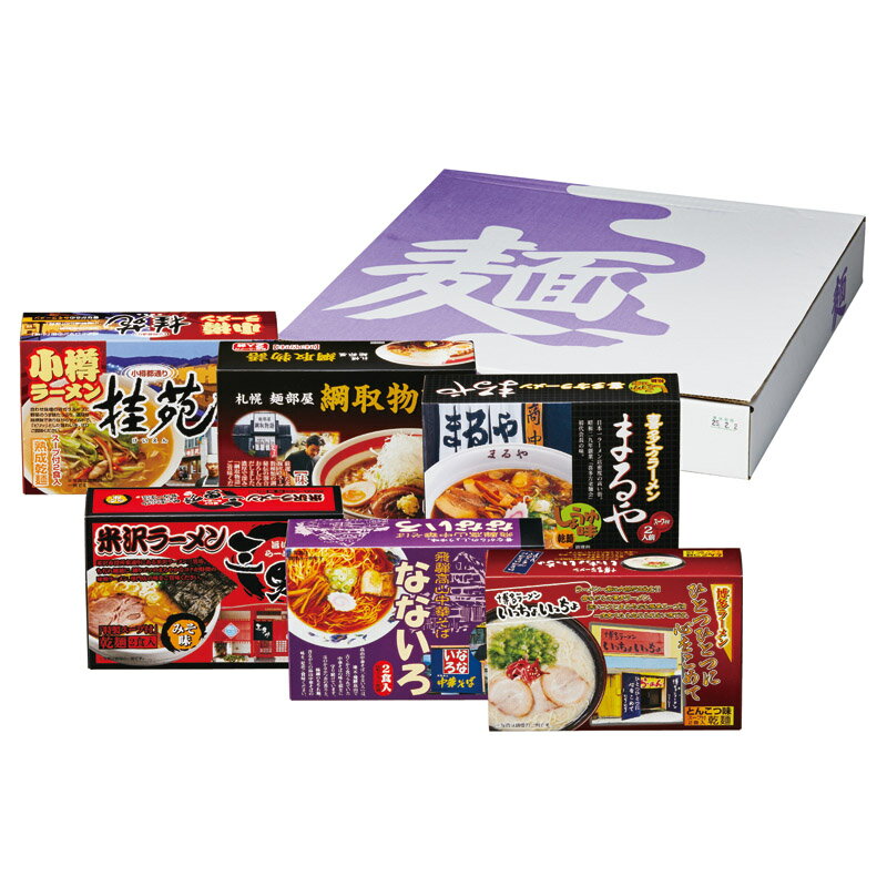 【 厳選 ギフト 全国送料無料 】 ご当地ラーメンセット 12食