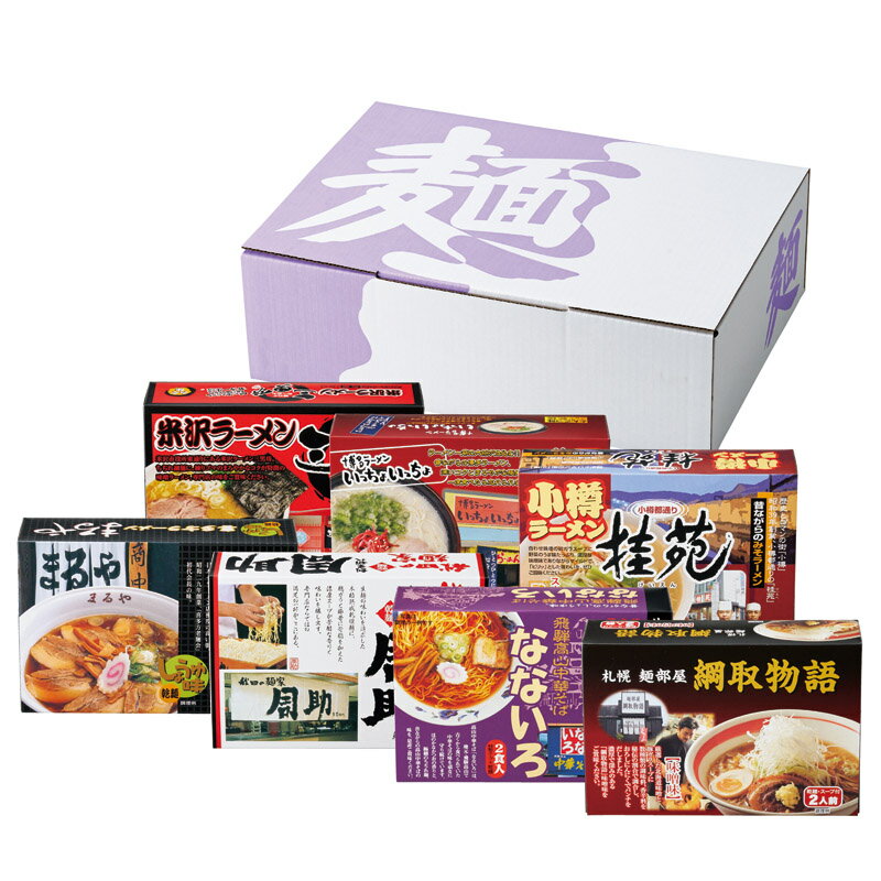 ご当地ラーメンセット14食 内祝い ギフト プレゼント ご挨拶品 誕生日 粗品 お返し 御礼 割引 景品 品物 写真入り メッセージカード のし