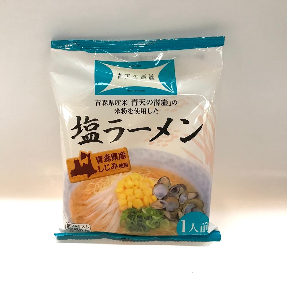 青天の霹靂 塩ラーメン 20個入 米粉 しおラーメン しじみ ご当地ラーメン セット 米粉ラーメン インスタントラーメン 袋麺 ご当地 即席ラーメン 美味しい 美味しいラーメン 乾麺 即席麺 ラーメンセット インスタント麺 詰め合わせ まとめ買い お取り寄せ 青森土産 お土産