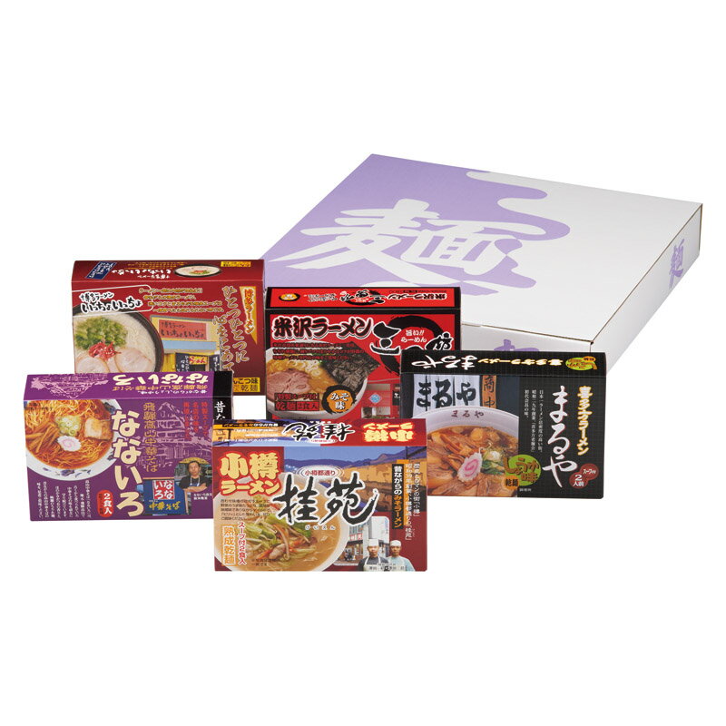 【6/5日限定　全品ポイント2倍】 ご当地ラーメンセット10食