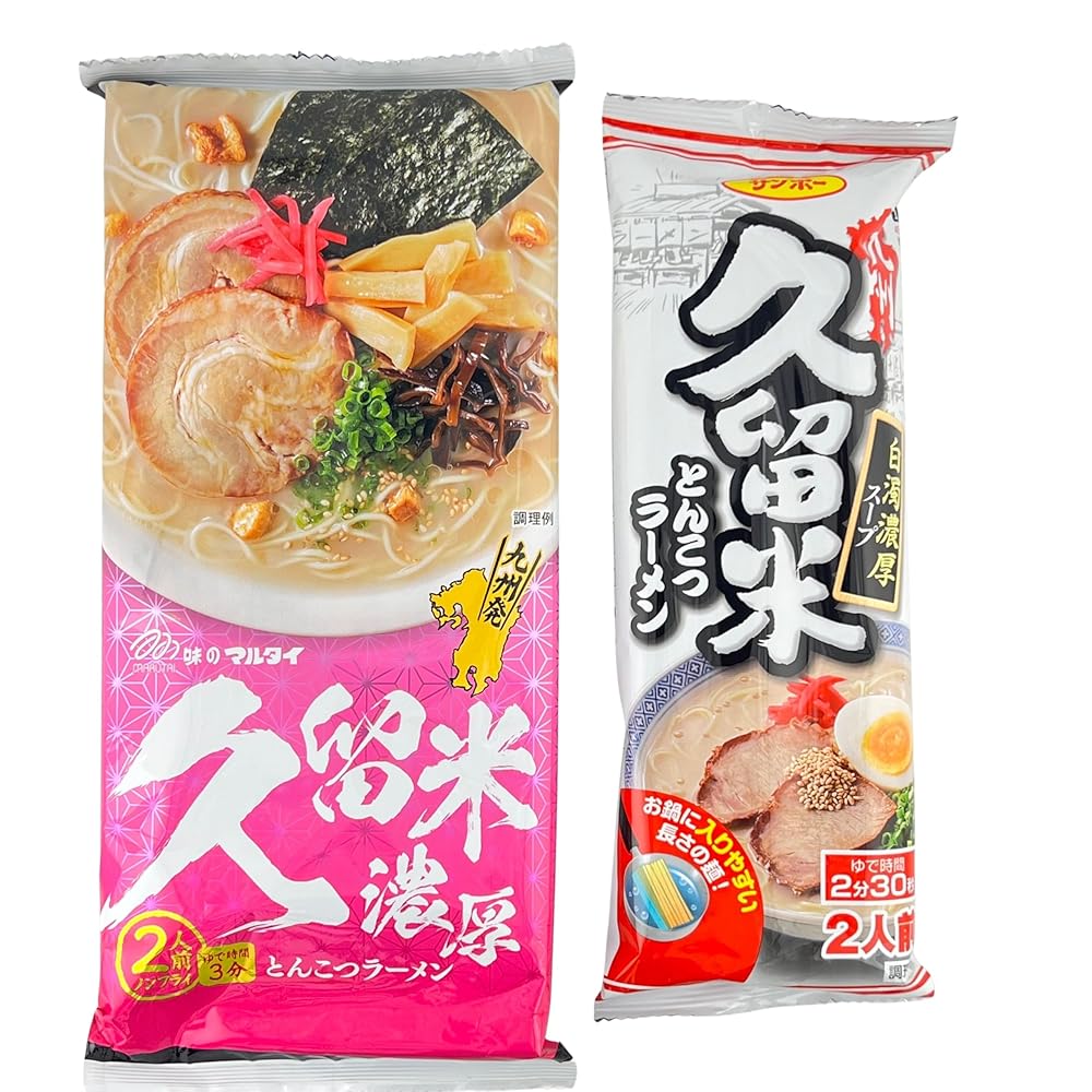 久留米ラーメン 食べ比べセット 九州ラーメン とんこつラーメン 4人前（久留米濃厚とんこつ・白濁濃厚スープ） ご当地ラーメン