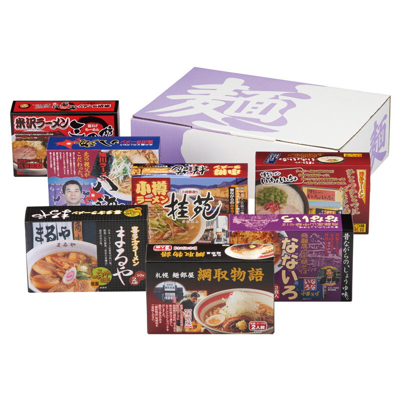 【7/5日限定　全品ポイント2倍】 ご当地ラーメンセット14食