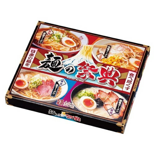 麺の祭典　全国ラーメン味比べ4食入　30個セット販売　味噌・醤油・塩・豚骨の4種類の味が食べ比べできる　ご当地ラーメンセット　ご挨拶品　お中元　ラーメンギフト　麺グルメ　販促品・景品・ノベルティ・粗品・記念品
