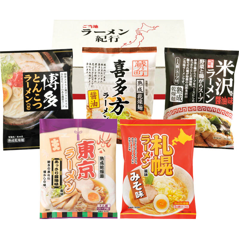 【楽天スーパーセール特別価格】【送料無料】乾燥・ご当地ラーメンセット5食 AAMG-01