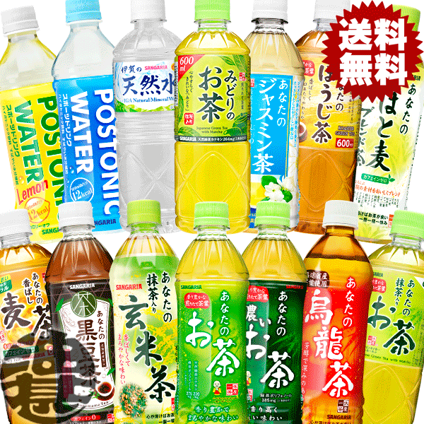 『送料無料！』（地域限定）選べる48本！サンガリア あなたのお茶 抹茶入り 玄米茶 はと麦 麦茶 濃いお茶 ポストニック ほうじ茶 ジャスミン茶 みどりのお茶 伊賀の天然水(600ml) 黒豆茶 500mlペットボトル(24本×2ケース)選り取り[ym]