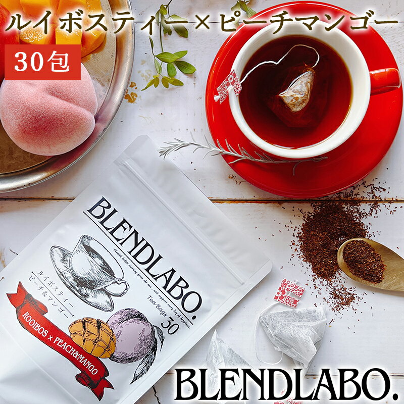 【注文から6～14日内に発送】 フレーバールイボスティー ルイボスピーチマンゴー30包 美容茶として人気のルイボスティーを使ったピーチマンゴー風味のお茶ですノンカフェインflavored tea｜rooibos 送料無料
