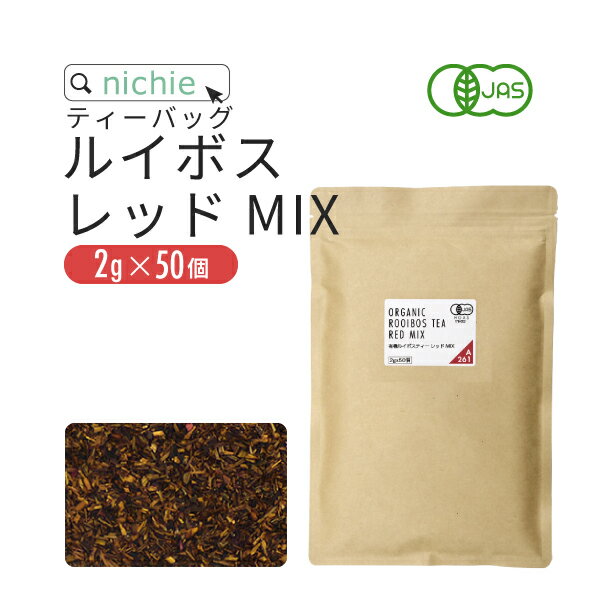 【10％OFF】オーガニック ルイボスティー ローズヒップティー ハイビスカスティー ブレンド ティーバッグ 2g×50個 有機 ルイボス ローズヒップ ハイビスカス の ブレンド ハーブティー 植物由来のティーバッグ ティーパック A261 nichie ニチエー 【お茶】