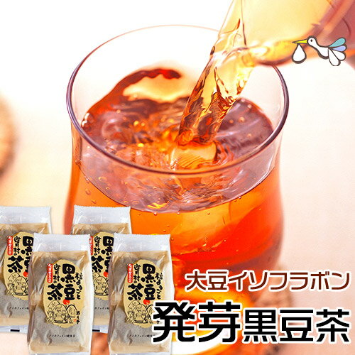 黒豆茶 遊月亭 発芽黒豆 ティーバッグ たっぷり480g(12g×40包)美味しい くろまめ茶 食べる 黒大豆 お茶 カフェインレス 抗酸化 丸粒 黒豆 妊活茶 妊婦 大豆イソフラボン ポリフェノール ノンカフェイン