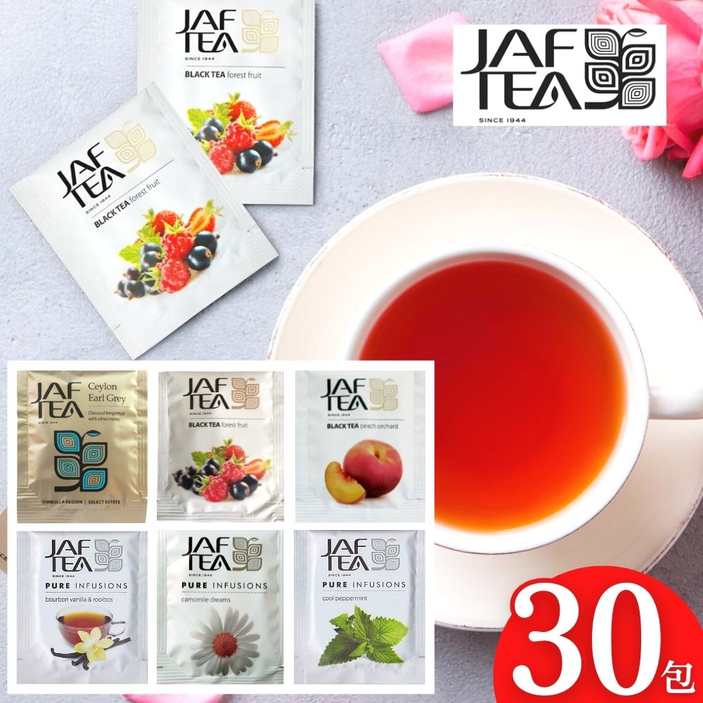 1000円ポッキリ 送料無料 紅茶 ティーバッグ 30包 jaftea セイロンファミリー フレーバーティー ティーパック 個包装 かわいい 美味しい おしゃれ アールグレイ ベリー ピーチ ノンカフェイン ルイボスティー カモミール ミント 妊娠中 千円ぽっきり