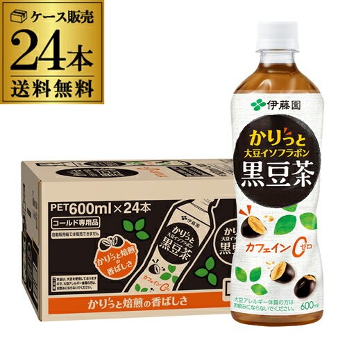 送料無料 伊藤園 かりっと大豆イソフラボン黒豆茶 600ml ペットボトル 24本 1ケース お茶 黒豆 茶 ドリンク 大豆 イソフラボン GLY
