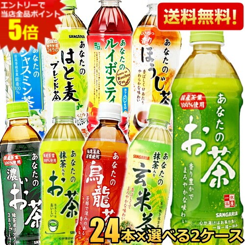 【送料無料】 サンガリア あなたのお茶シリーズ選べるセット 500ml 600mlペットボトル 48本(24本×2ケース) 緑茶 麦茶 烏龍茶 濃いお茶 烏龍茶 ブレンド茶 抹茶入りお茶 玄米茶 ルイボスティー ※北海道800円・東北400円の別途送料加算