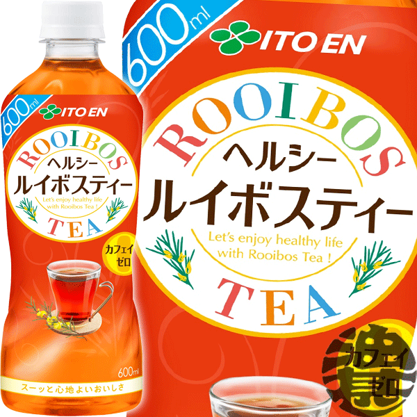 『送料無料！』（地域限定）伊藤園 ルイボスティー 600mlペットボトル(24本入り1ケース）ノンカフェイン　ヘルシールイボスティー※ご注文いただいてから4日～14日の間に発送いたします。/uy/