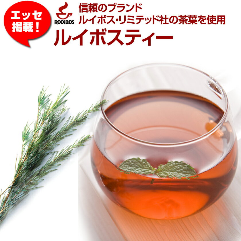 【まとめ買いセール】ルイボスティープレミアム“ESSE掲載！お取り寄せグルメ” ノンカフェイン お茶 ルイボスティー ルイボス茶 ティーバッグ100包パック×5個セット【送料無料】