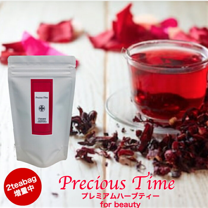 ビューティーハーブティー 「Precious Time」 100%ナチュラル /ノンカフェイン ハーブティー ハーブティ ハーブ茶 ティーパック ティーバッグ ティーバック 美味しい ティーパックお茶 オーガニック ルイボスティー 有機ルイボスティー ローズ ハイビスカス オレンジピール