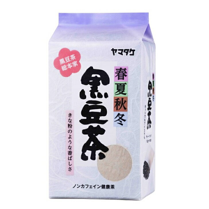 ヤマタケ 春夏秋冬 黒豆茶 16包 10個（1ケース） 宅配80サイズ ノンカフェイン ティーバック お茶 健康 ティーパック【Z】