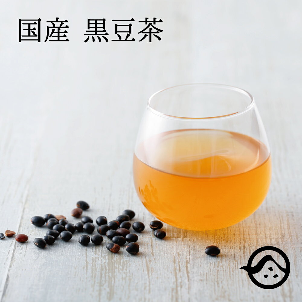 国産 黒豆茶 ティーパックお得な3g×100包入り 黒豆100％ 送料無料 ノンカフェイン 無添加 妊婦さんOK 授乳婦さんOK 小さいお子様OK 残留農薬検査クリア 里ごよみ本舗 お取り寄せ お取り寄せグルメ