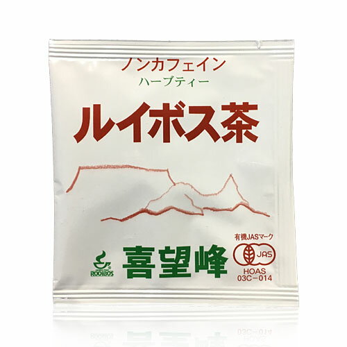 ルイボスティー 送料無料 ギフト ルイボス茶 ティーバッグ 100袋入 ルイボスティ お茶 徳用 水分補給 ノンカフェイン 自然栽培 オーガニック 熱中症対策 有機 JAS　ハーブティ 簡単 おいしい 飲みやすい 薩摩酒造 プレゼント 御祝 祝 お歳暮 お中元 御礼 誕生日　8008