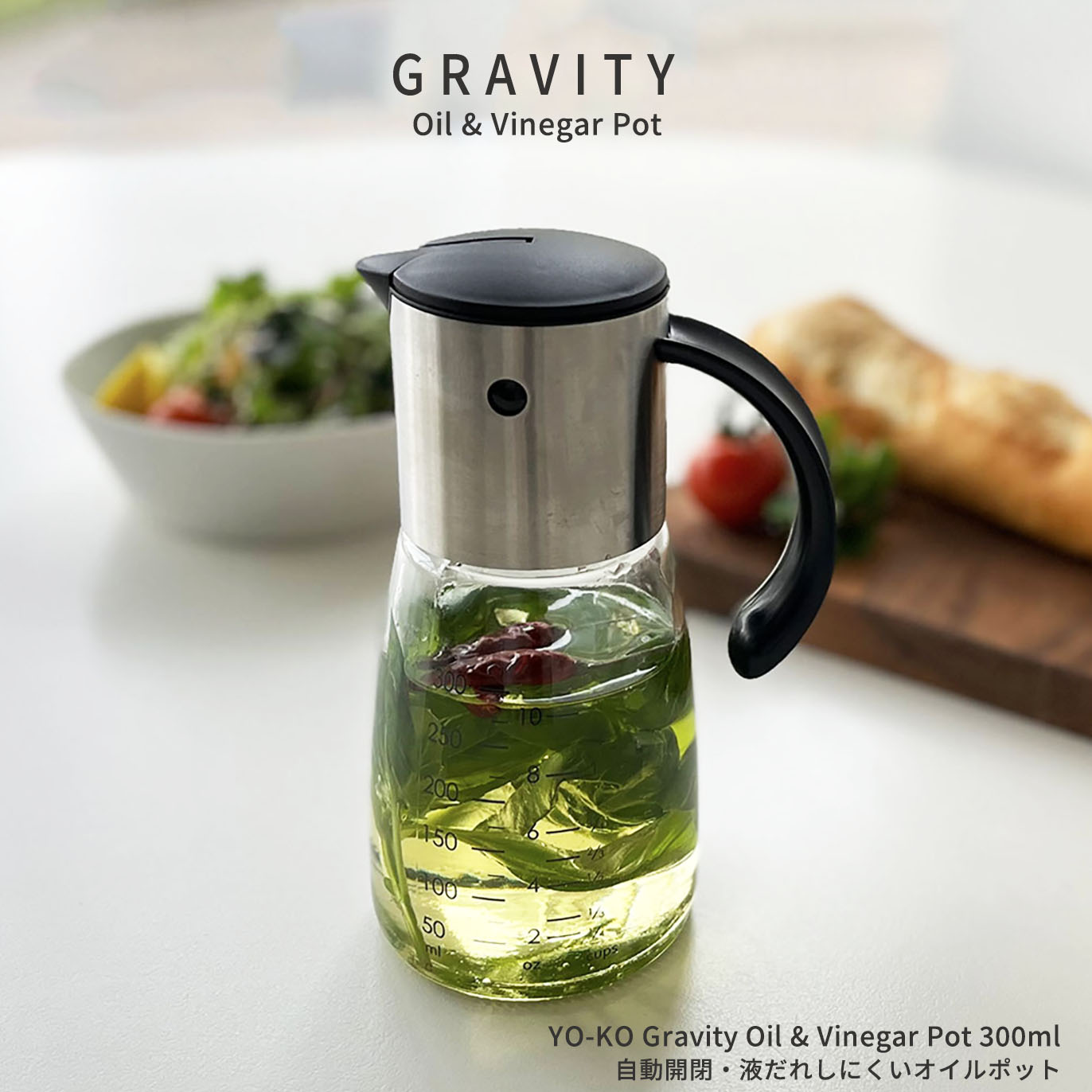 YO-KO Gravity Oil &amp; Vinegar Pot グラビティ シルバー オイル＆ビネガー オリーブオイル ボトル ガラス ポット オイルボトル 液だれしない おしゃれ オイルポット 調味料 サラダ油 ドレッシング ギフト 油 入れる 容器 オイル差し