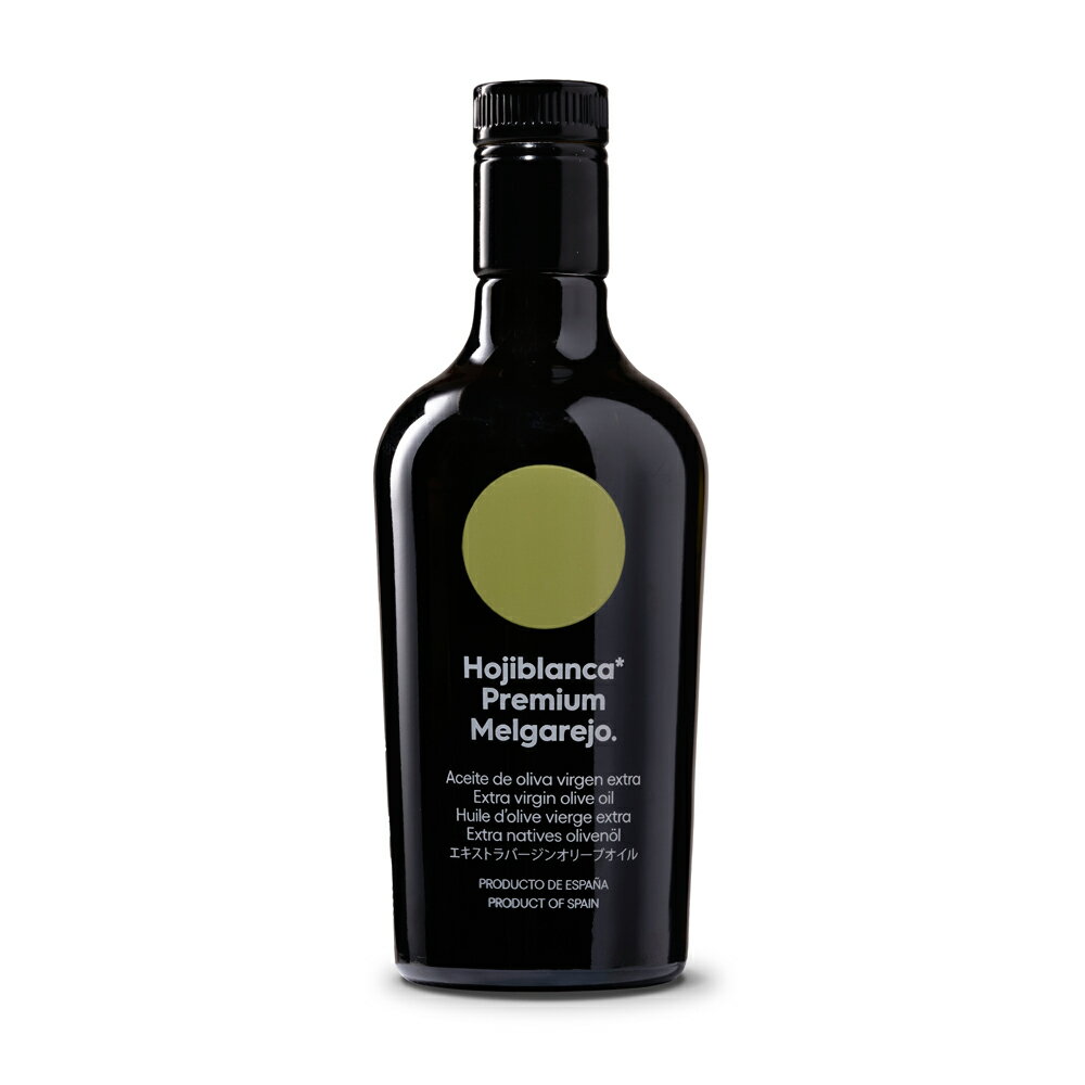 メルガレホ オヒブランカ 500ml melgarejo HOJIBLANCA オリーブジャパン2023年最優秀賞受賞 オリーブオイル エキストラバージン ギフト 高級 父の日 ギフト プチギフト お返し プレゼント コールドプレス スペイン