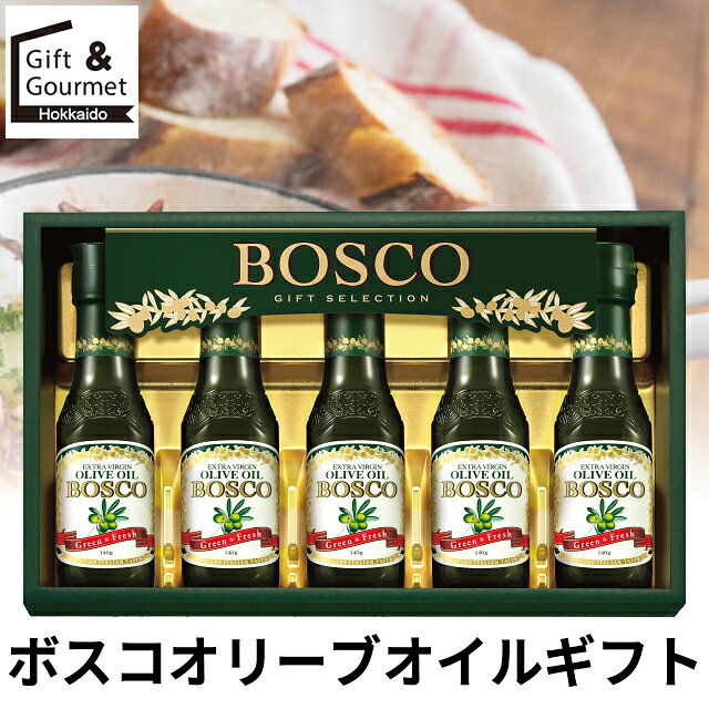 香典返し 調味料 ギフト 送料無料 ボスコ オリーブオイルギフト(BG-30) / 味噌汁 みそ汁 スープ オイルギフト 食用油 料理油 人気 セット 詰め合わせ 美味しい 人気 贈答用 ギフトセット お祝い 熨斗対応 のし対応 [card]
