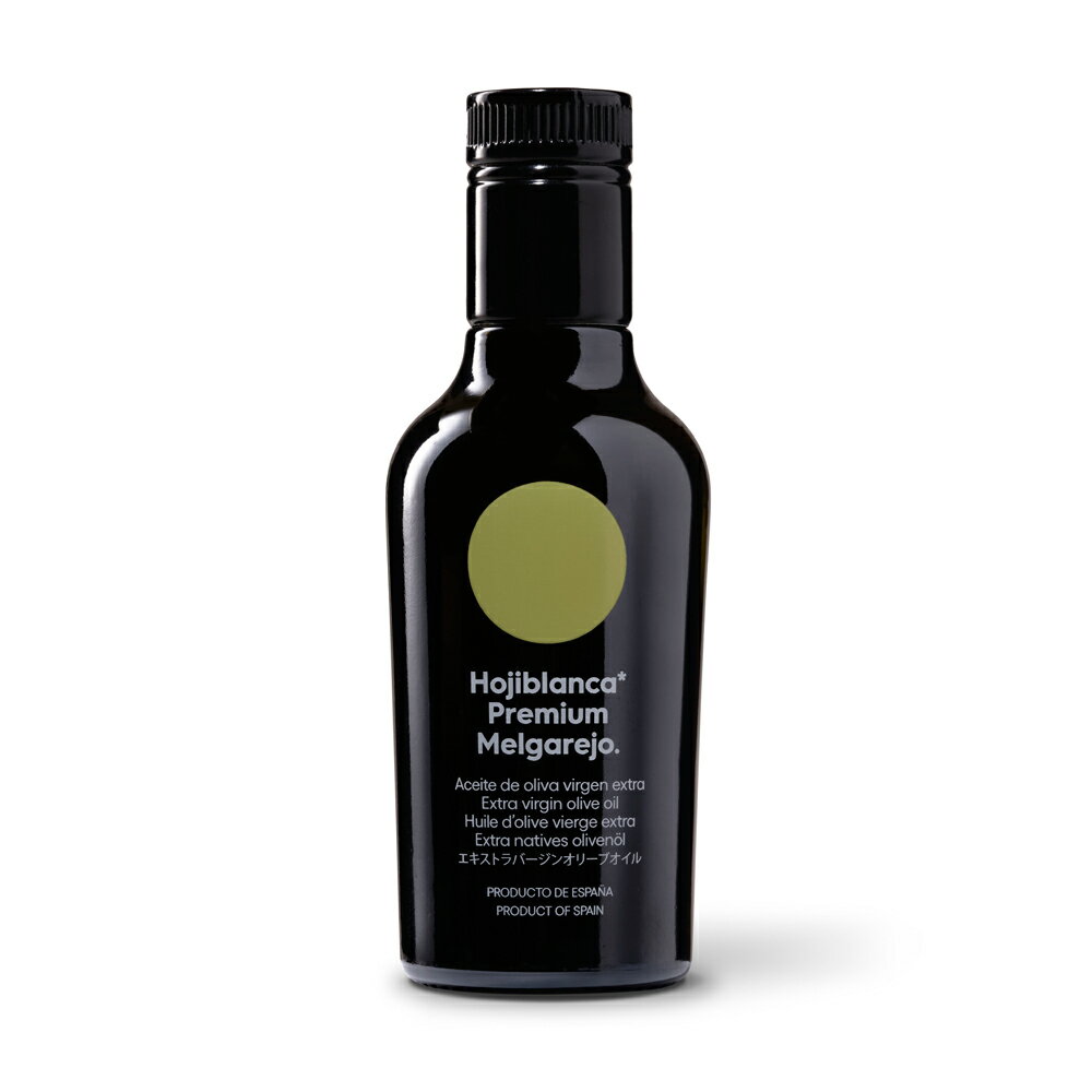 メルガレホ オヒブランカ 250ml melgarejo HOJIBLANCA オリーブジャパン2023年最優秀賞受賞 オリーブオイル エキストラバージン 高級 コールドプレス スペイン おしゃピク 父の日 ギフト プチギフト お返し プレゼント