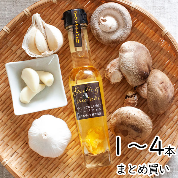 ＼5/20(水)23:59まで！エントリーでポイント+3倍／ ガーリック ＆ しいたけ オリーブオイル 83g 単品 まとめ買い 東洋オリーブ 風味オリーブオイル フレーバーオイル ガーリックオイル 精製オリーブオイル 無香料 おしゃれ 高級 ギフト 手土産