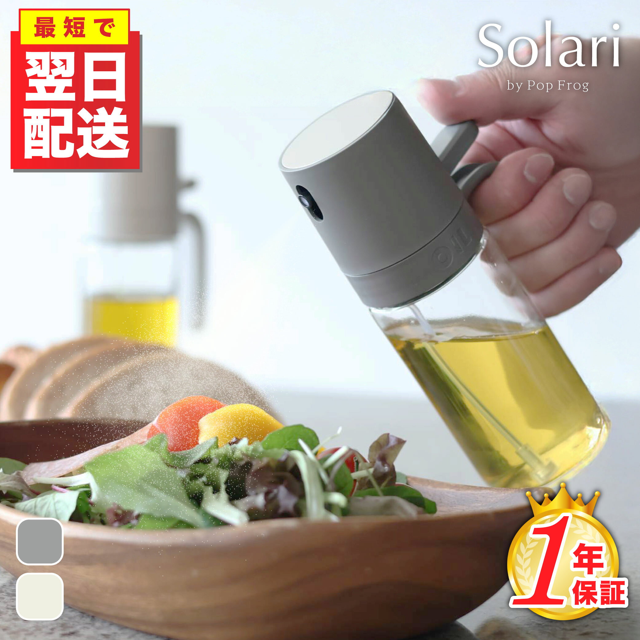オイルスプレーボトル ガラス 料理用 霧吹き オイルスプレー 漏れない ノンフライヤー対応 キッチン 油 ミストスプレー オイルボトル スプレーボトル 食用油 オリーブオイル ドレッシング ダイエット カロリーオフ 調理 便利 Solari