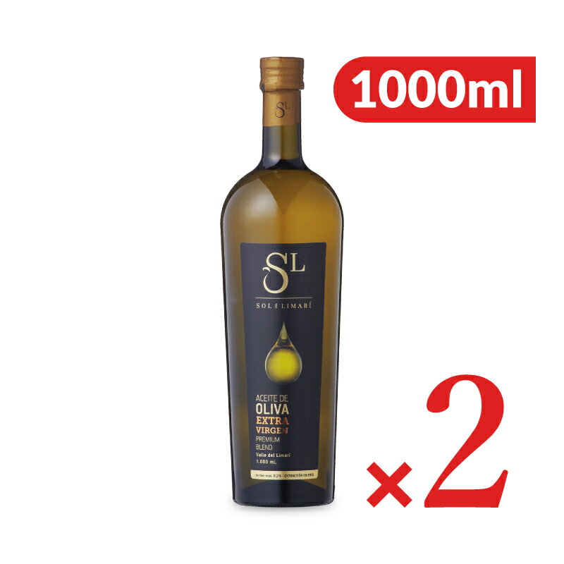 【マラソン限定クーポン配布中】《送料無料》ソル デル リマリ エクストラヴァージン オリーブオイル 1000ml （912g） × 2本 オリーボス・オリンポ S.A.【調味料 食用油 油 オイル まとめ買い】