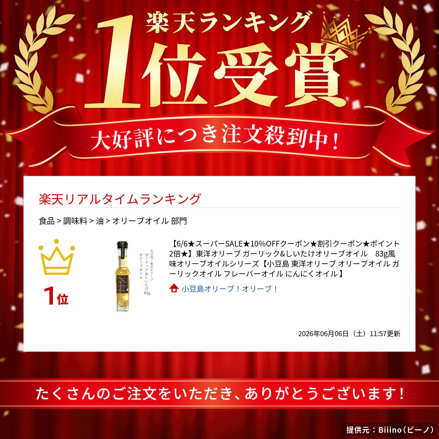 サムネイル