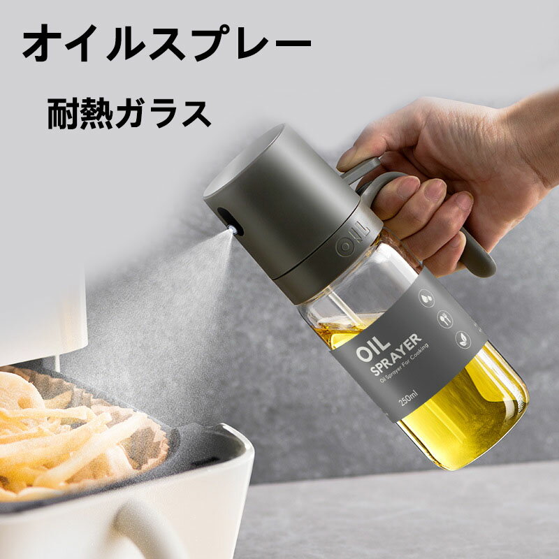 【6%OFFクーポン】オイルスプレー オリーブオイル スプレー 耐熱ガラス 霧吹き 料理用 油 オイルスプレー 霧状 スプレー オリーブオイル霧化ボトル オイルポット 調味料入れ オイル差し 醤油スプレー 液だれしない キッチン用品 キャンプ ガラスボトル スプレーボトル