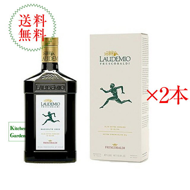 全国送料無料お買い得な2本セットフレスコバルディ・ラウデミオエキストラヴァージンオリーブオイル　500ml　オリーブオイル　エキストラバージン 【Pick Up】【輸入食品】
