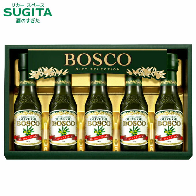日清オイリオ ボスコ オリーブオイルセット 【BG-30】　｜　調味料 ギフト ボスコ 歳暮 中元 内祝 包装熨斗無料 オリーブオイル BOSCOギフト キストラバージンオリーブオイル 140g×5 贈り物 プレゼント 送料無料 オイルギフト