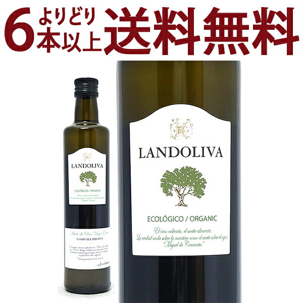 ○ よりどり6本で送料無料BIO ランドリーバ ビオ エキストラ バージン オリーブ オイル 500ml 瓶(ファミリア エスクデロ)(エクストラ ヴァージン) ^RBEDLOI0^