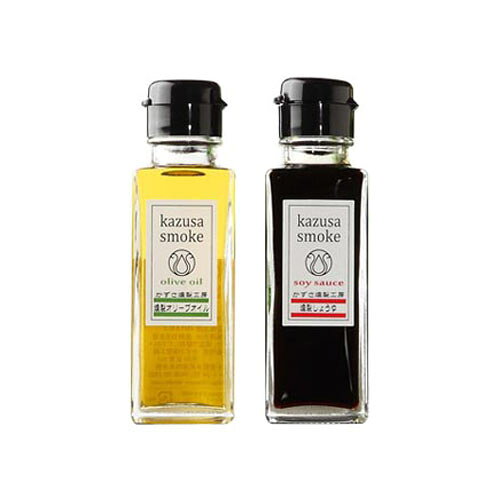 かずさスモーク 燻製オリーブオイル＋燻製しょうゆセット ご自宅用 燻製しょうゆ 燻製オリーブオイル 燻製調味料 燻製オイル 燻製醤油 スモーク かずさ くんせい 【満天★青空レストランで紹介】 お返し ギフト ギフトセット プレゼント 醤油 ギフト 父の日 お中元 御中元
