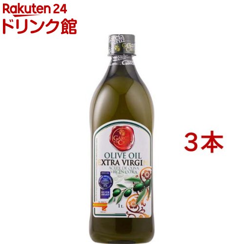 ガルシア エクストラバージン オリーブオイル(1L*3コセット)【ガルシア・デ・ラ・クルス】[オリーブ農家のオリーブ油 大容量 業務用 1L]