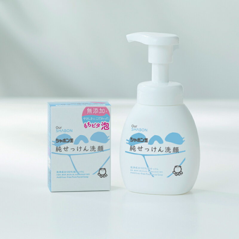【シャボン玉石けん】「純せっけん洗顔」はじめてセット｜洗顔 泡 固形石鹸 スキンケア 公式 セット 洗顔石けん 洗顔フォーム シャボン玉石鹸 泡タイプ 無香料 無着色 固形 もちもち しっとり 純せっけん 石けん せっけん 石鹸