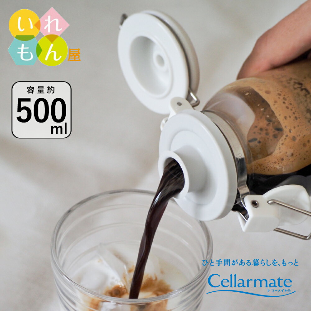 セラーメイト 調味料びん 500ml 日本製 【これは便利調味料びん 500】 ガラス保存容器 密封瓶 保存瓶 ガラス瓶 調味料ボトル ドレッシング オイル インスタントコーヒー 液体調味料 オリーブオイル 粉末調味料 CELLARMATE